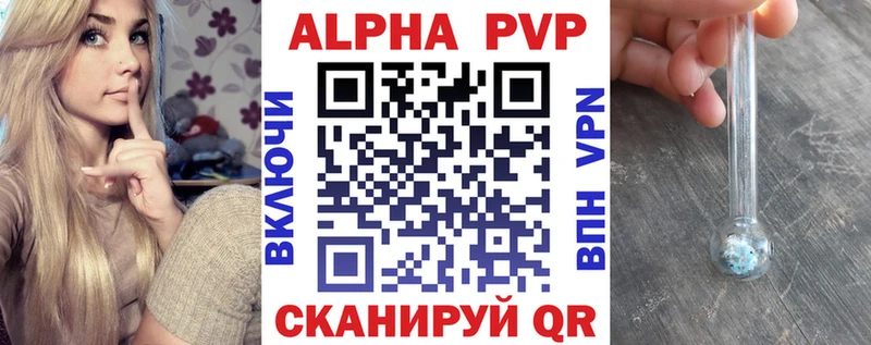 A-PVP кристаллы  купить наркоту  Наро-Фоминск 