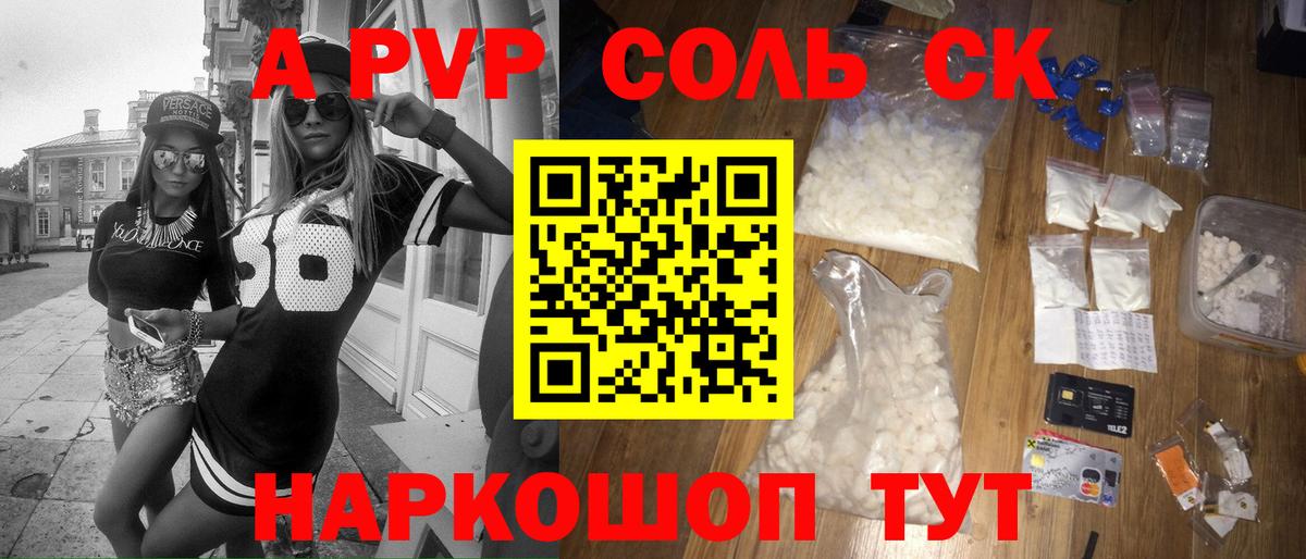 Alfa_PVP кристаллы  Alpha PVP Crystall  Alfa_PVP СК КРИС  Вход с VPN  Альфа ПВП  Наро-Фоминск 
