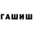 ГАШ 40% ТГК Sara Hut
