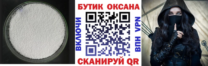 Бутират бутандиол  где можно купить   Наро-Фоминск 