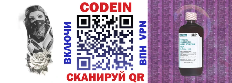 где купить наркоту  Наро-Фоминск  Codein Purple Drank 