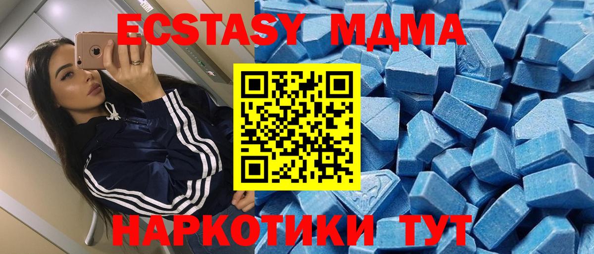 Экстази XTC Наро-Фоминск