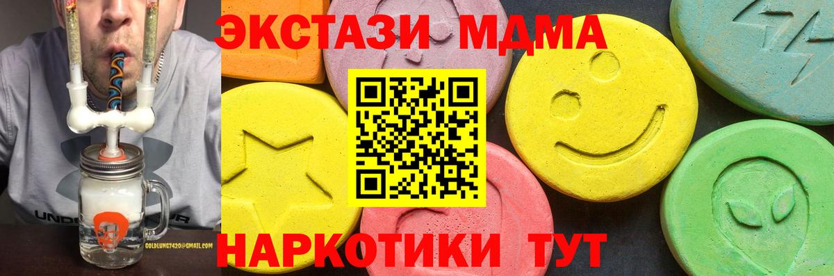 Экстази  Вход с VPN  Наро-Фоминск  где купить   Экстази MDMA 