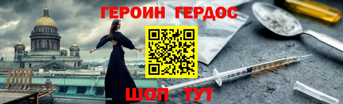 ГЕРОИН хмурый  Вход с VPN  ГЕРОИН  Наро-Фоминск 