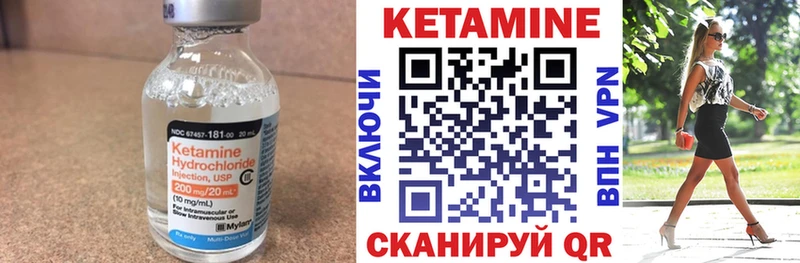 Кетамин VHQ  Наро-Фоминск 