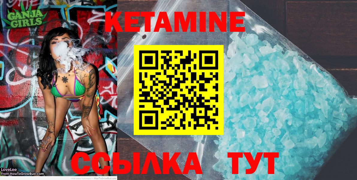 Кетамин ketamine  omg ссылка  Наро-Фоминск  Вход с VPN  Кетамин VHQ 
