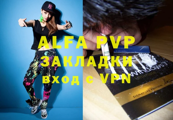альфа пвп VHQ Лабытнанги