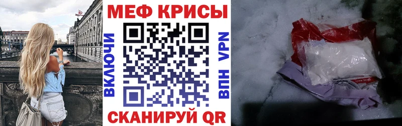 закладки Наро-Фоминск МЕФ кристаллы