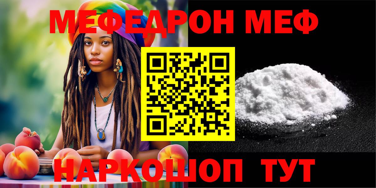 Меф mephedrone  Мефедрон  Наро-Фоминск  Меф  Вход с VPN  Меф 4 MMC 