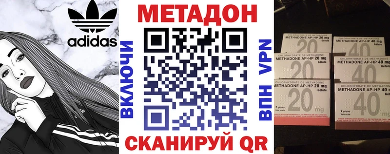Метадон VHQ  продажа наркотиков  Наро-Фоминск 