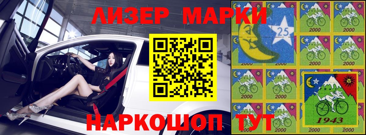 Марки NBOMe 1,5мг Наро-Фоминск