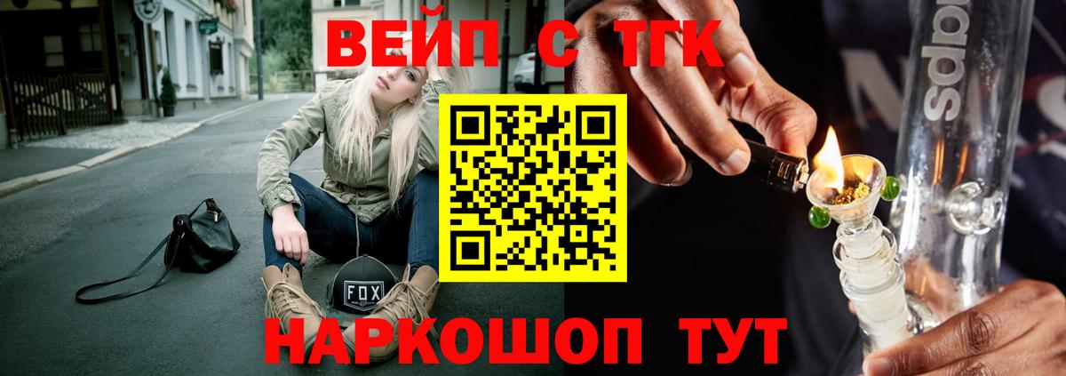 Наро-Фоминск  где купить   Вход с VPN  Дистиллят ТГК гашишное масло  Дистиллят ТГК гашишное масло 