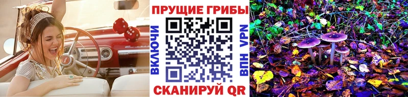 Псилоцибиновые грибы ЛСД Наро-Фоминск