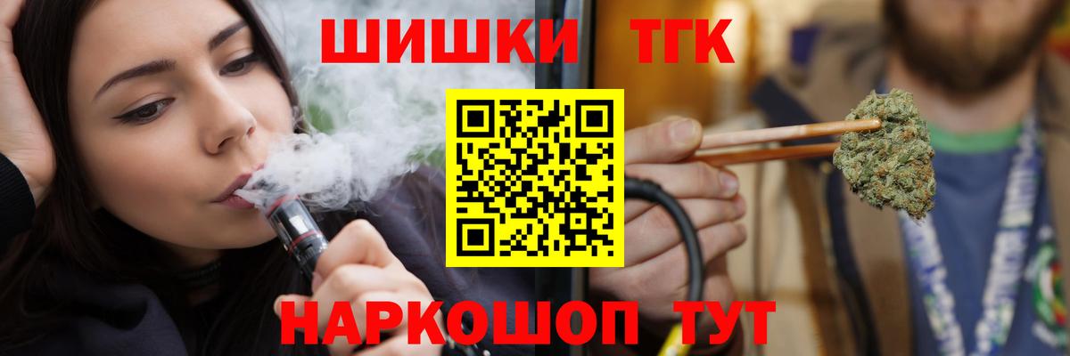 Бошки Шишки индика Наро-Фоминск